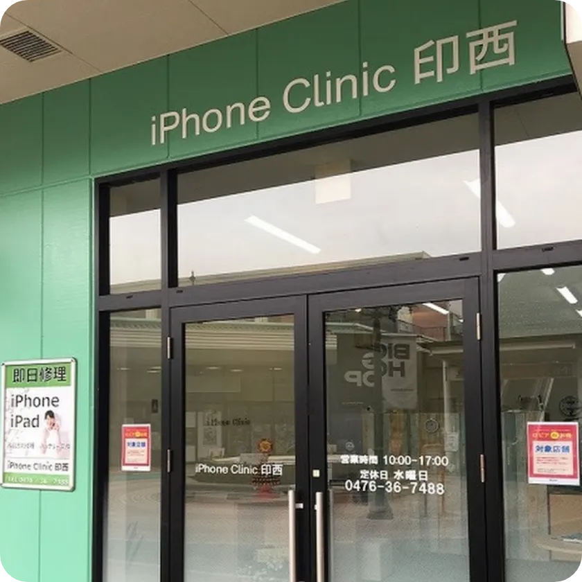 iphone_clinic